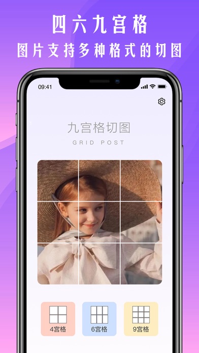 Capturas de pantalla de 九宫格切图 - 九宫格拼图&朋友圈生成器