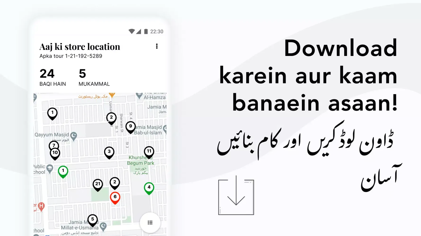 Bazaar Rider應用截圖