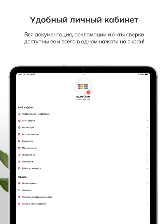 Capturas de pantalla de Click Business iPad 