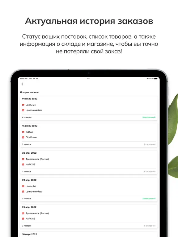 Capturas de pantalla de Click Business iPad 