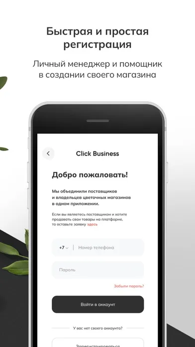 Capturas de pantalla de Click Business