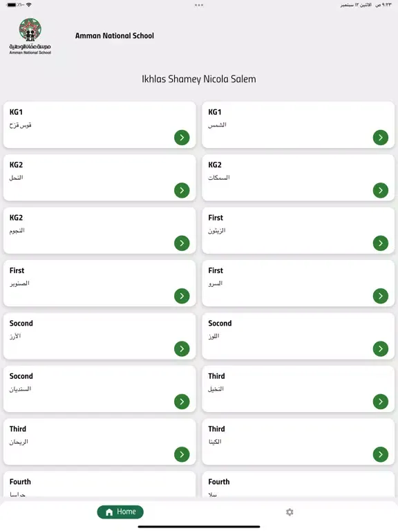ANS Pickup Teachers iPad 应用截图