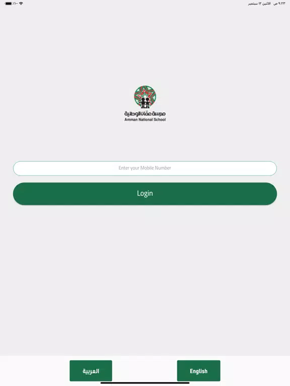Tangkapan layar ANS Pickup Teachers iPad 