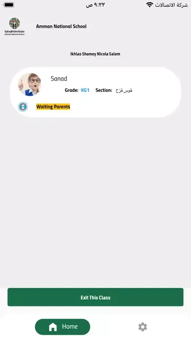 ANS Pickup Teachers应用截图