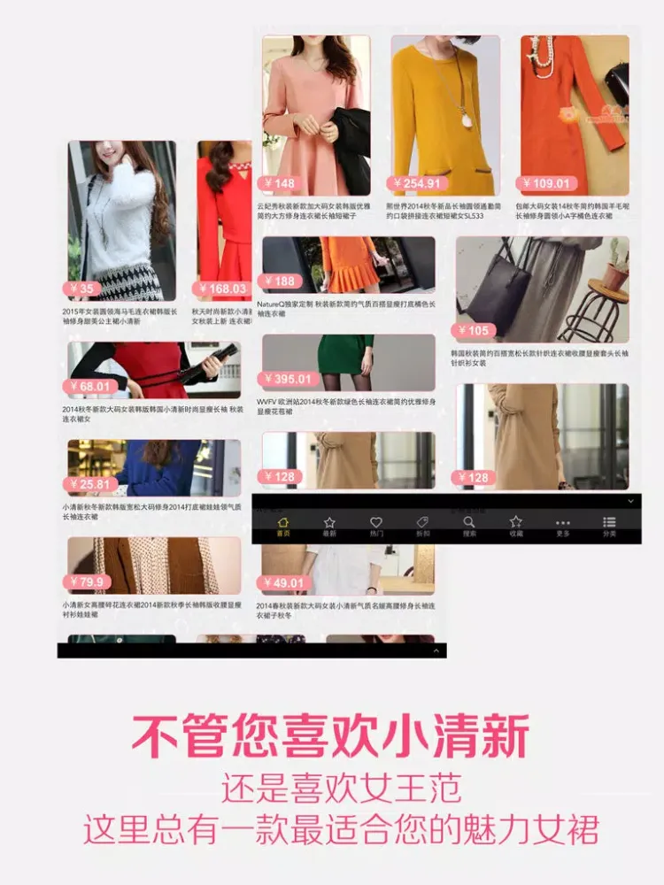 魅力女裙 - 新一轮心动上新, 走在时尚前沿的潮流品牌 iPad  Screenshots