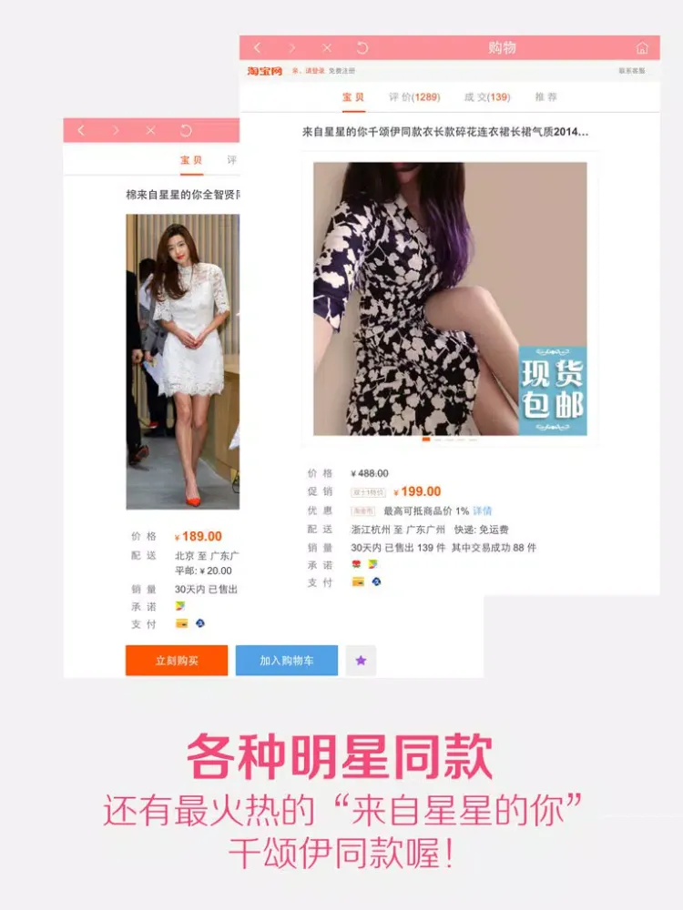魅力女裙 - 新一轮心动上新, 走在时尚前沿的潮流品牌 iPad  Screenshots