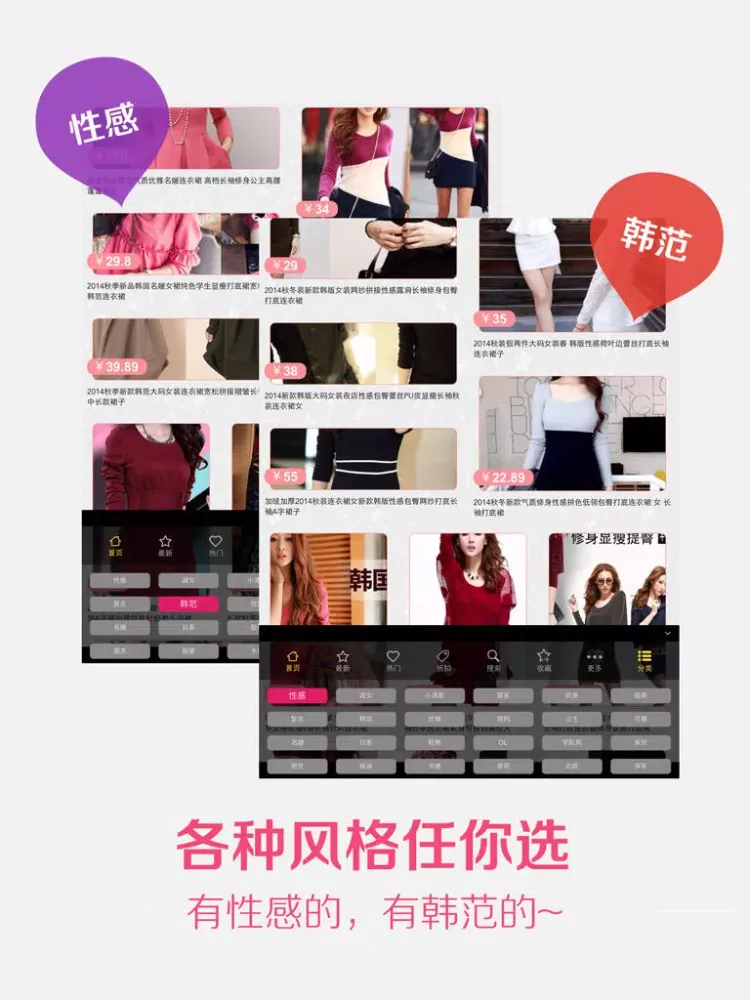 魅力女裙 - 新一轮心动上新, 走在时尚前沿的潮流品牌 iPad  Screenshots