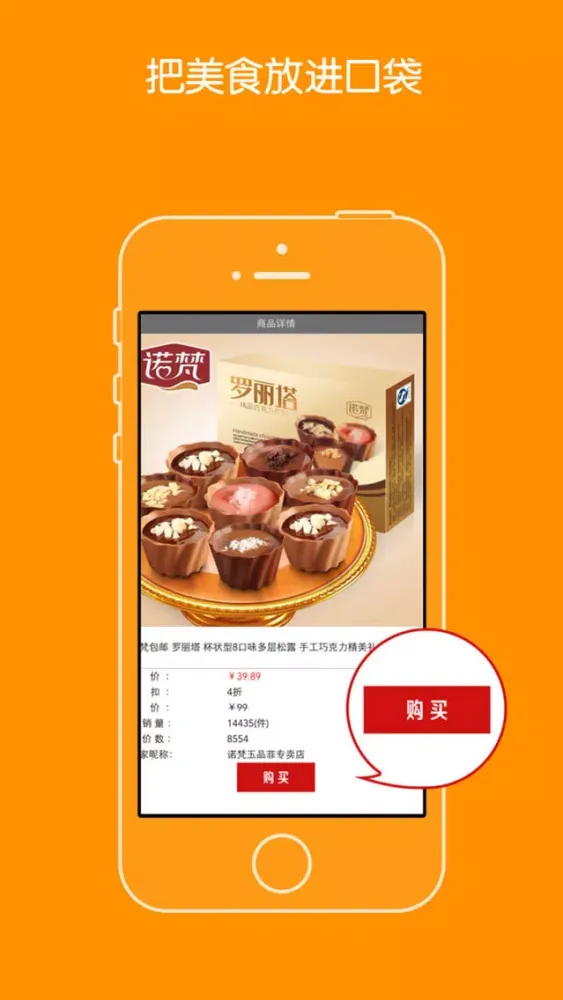 Capturas de tela do 美食精选--精选全球美食，吃货必备神器