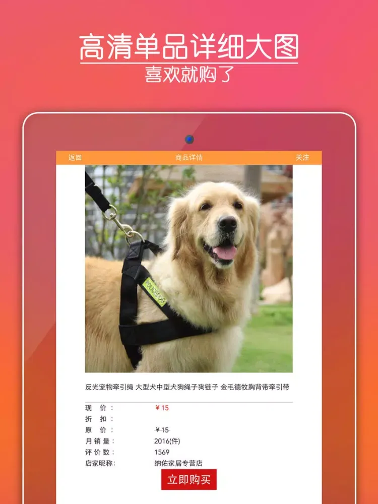 宠物街 - 爱宠人士必备应用 iPad  স্ক্রিনশট