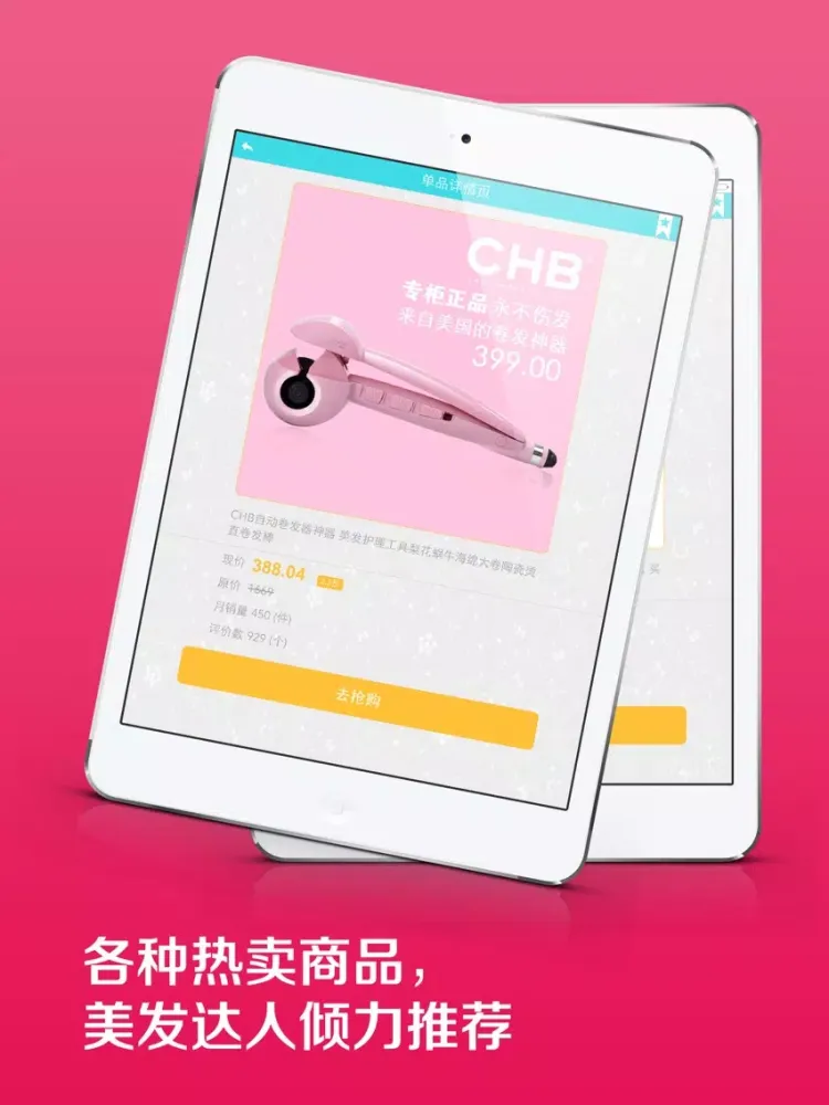 Capturas de tela do 美发达人 — 最专业时尚美发发型设计达人 iPad 