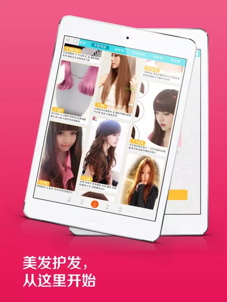 Capturas de tela do 美发达人 — 最专业时尚美发发型设计达人 iPad 