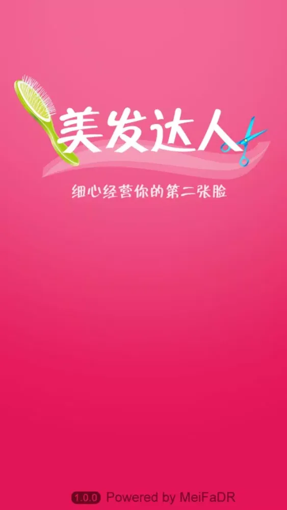 Capturas de tela do 美发达人 — 最专业时尚美发发型设计达人