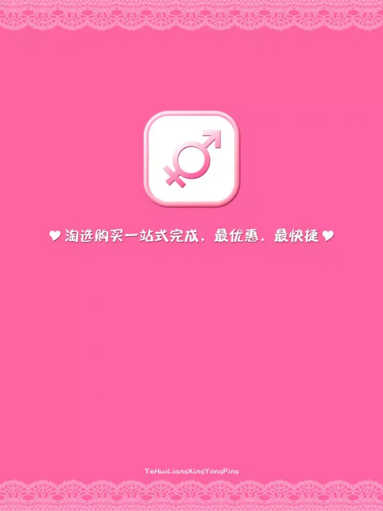 SEX性价比商城 iPad  Screenshots
