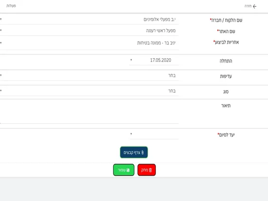 Ramdor HSEQ iPad  스크린샷