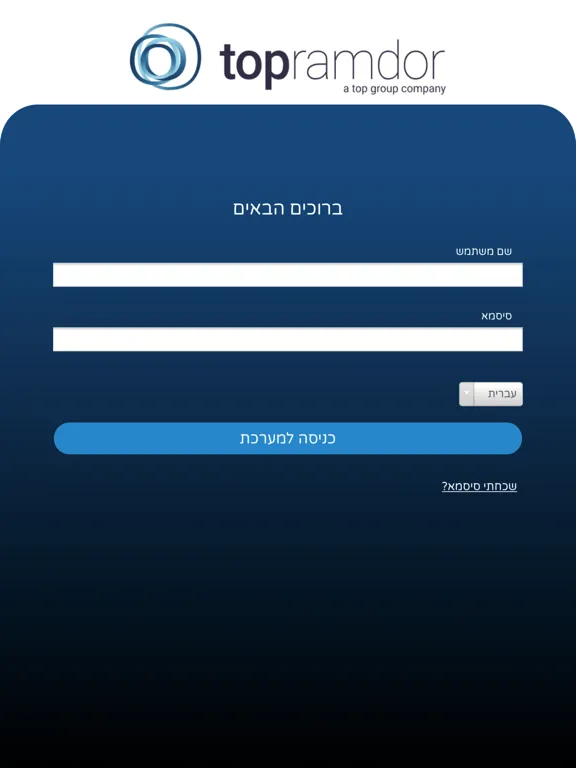 Ramdor HSEQ iPad  스크린샷