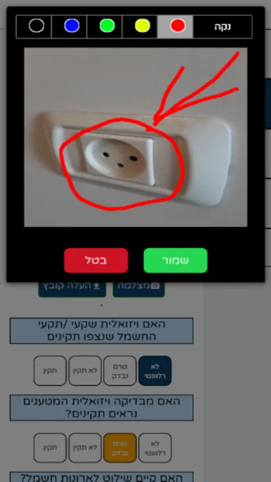 Ramdor HSEQ 스크린샷