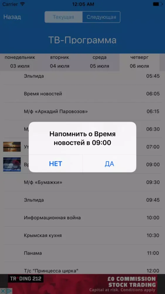 Zrzuty ekranu Первый крымский телеканал