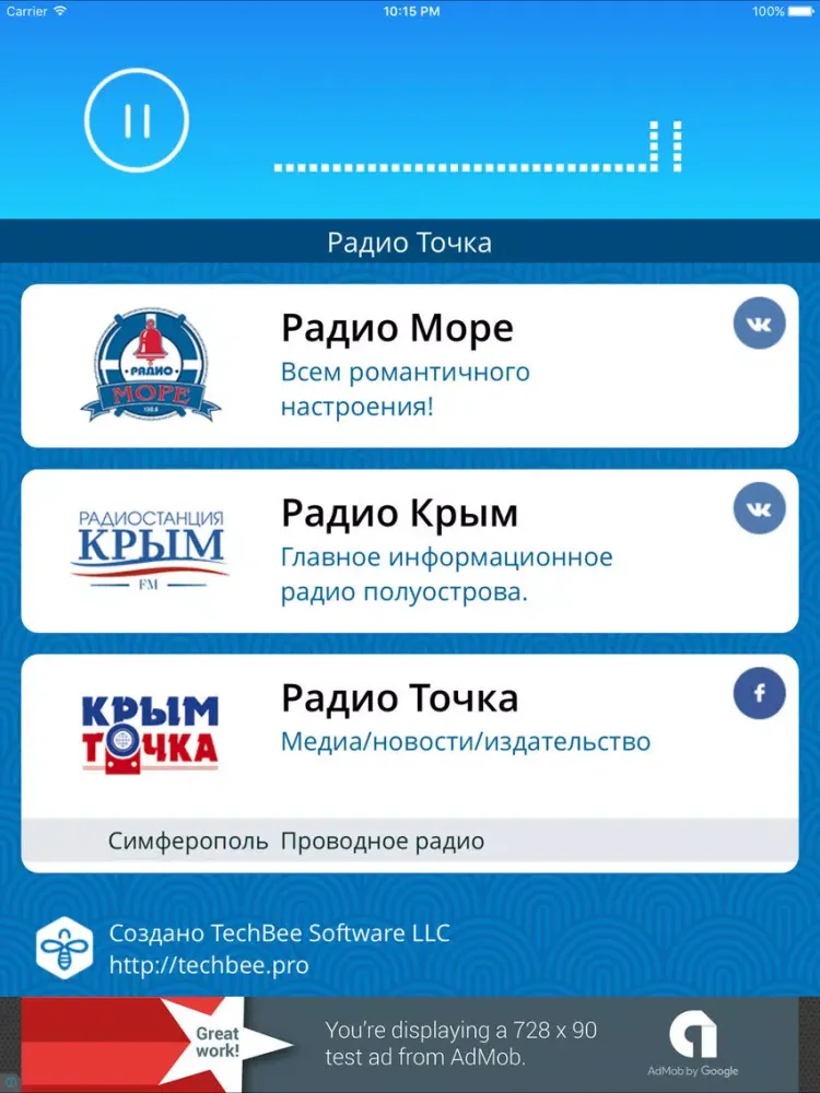 Captures d'écran de КрымРадио iPad 