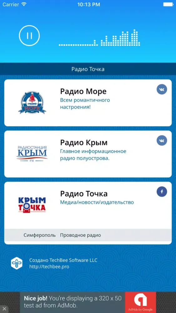 Captures d'écran de КрымРадио