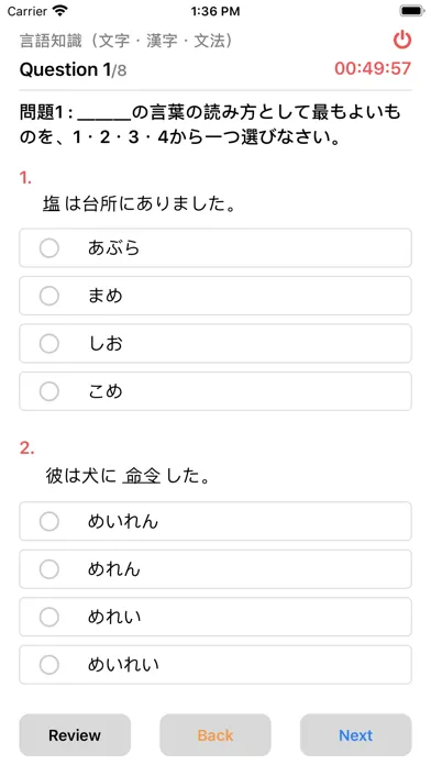 Zrzuty ekranu TryJLPT-JAPANESE ONLINE TEST