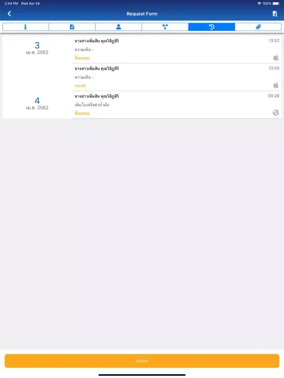 Capturas de pantalla de Wolf Approve iPad 
