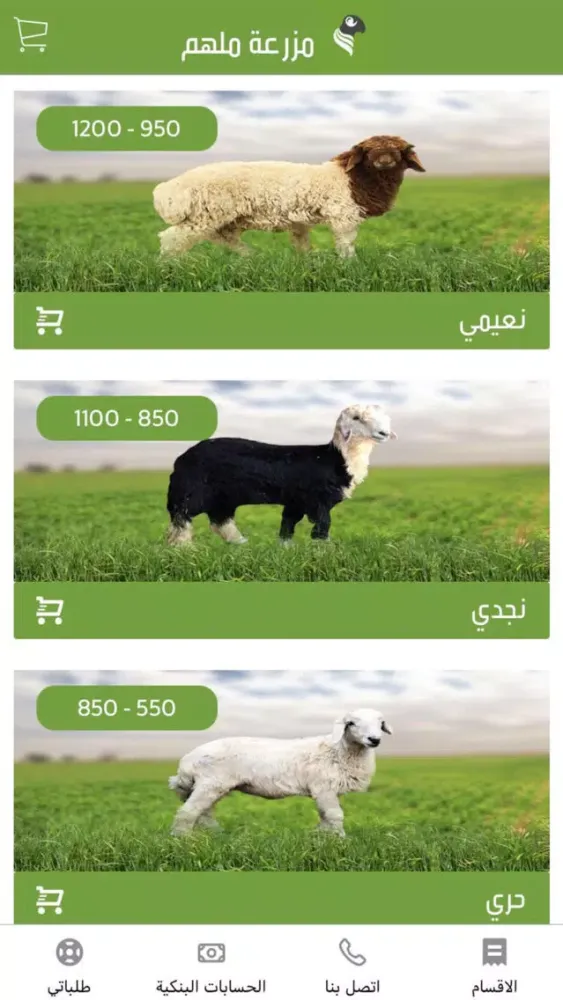 مزرعة ملهم スクリーンショット