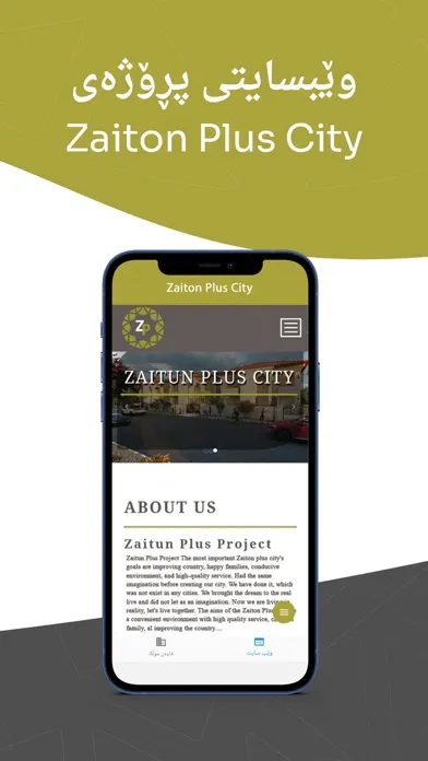 Zaiton Plus City スクリーンショット