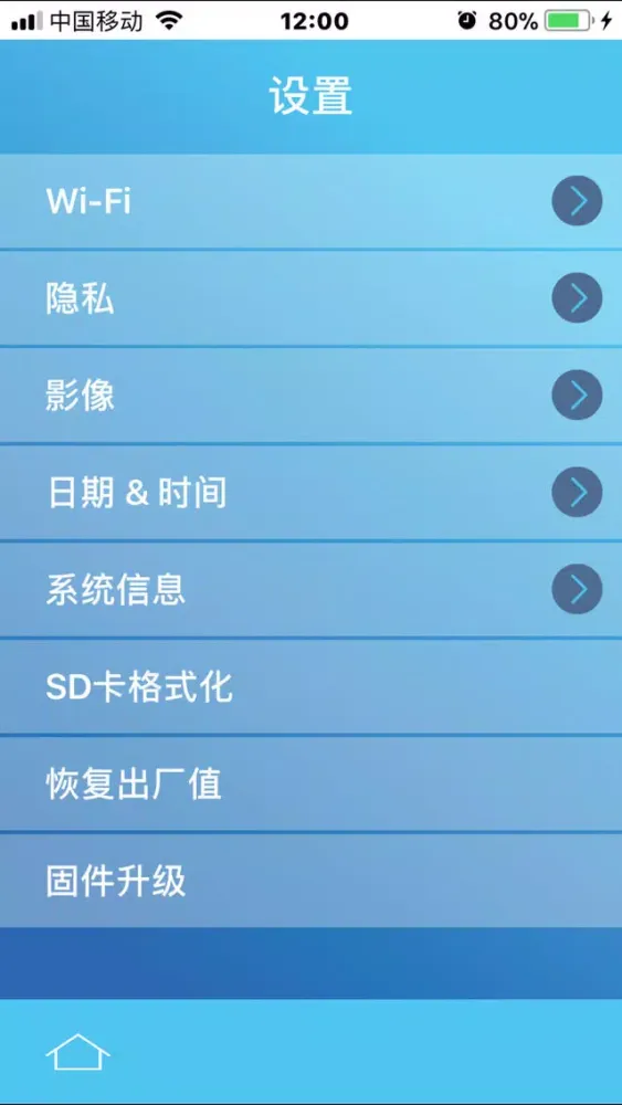 Robot Cam应用截图