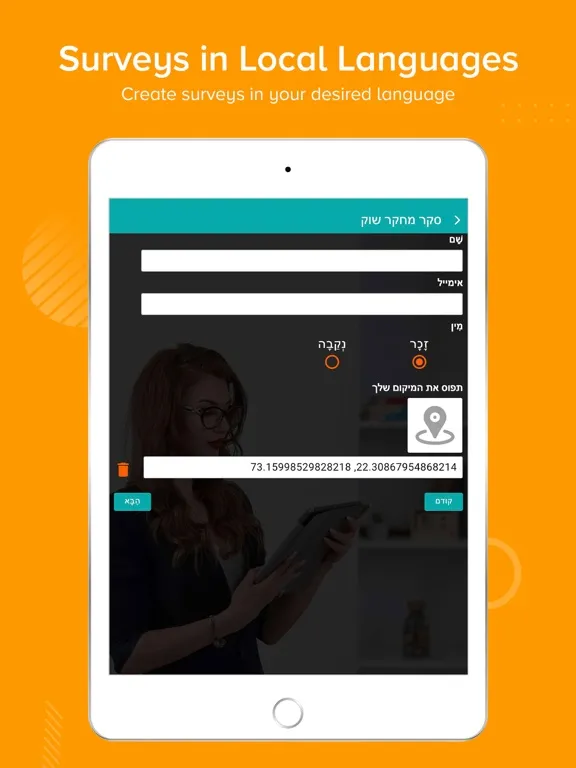 صور GoSurvey - Offline Survey iPad 