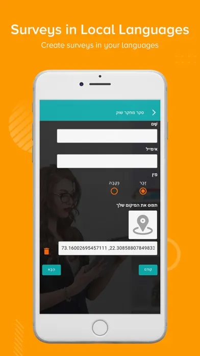 صور GoSurvey - Offline Survey
