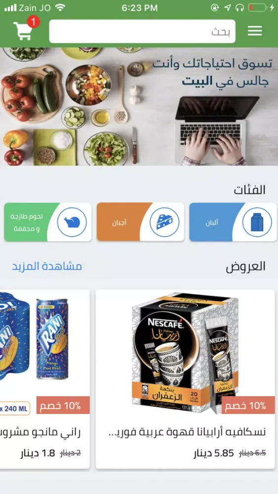 Tangkapan skrin Ruz W Sukar | رز و سكر