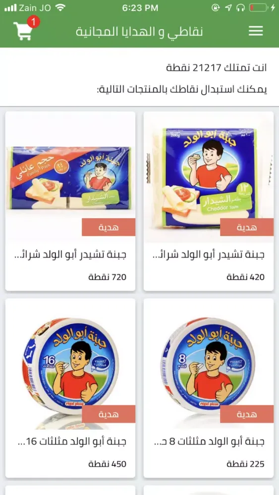 Tangkapan skrin Ruz W Sukar | رز و سكر