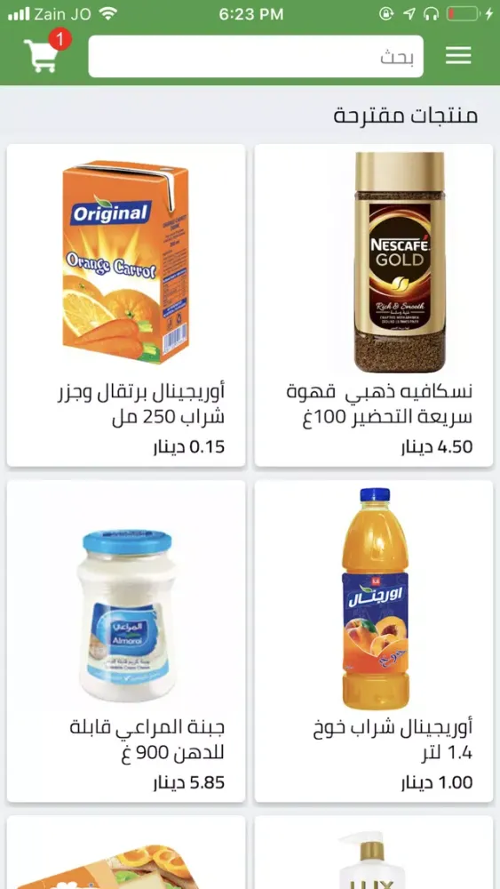 Tangkapan skrin Ruz W Sukar | رز و سكر