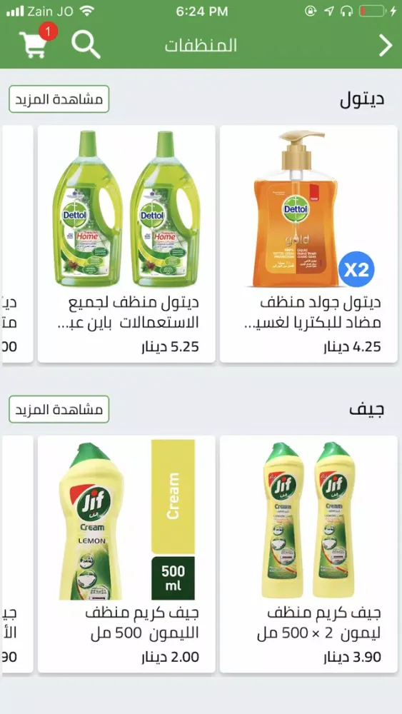 Tangkapan skrin Ruz W Sukar | رز و سكر