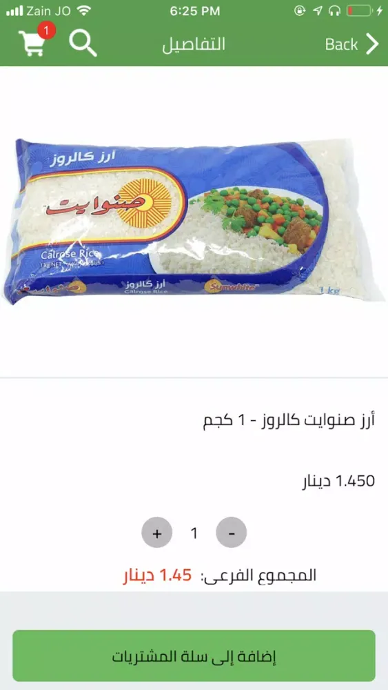 Tangkapan skrin Ruz W Sukar | رز و سكر