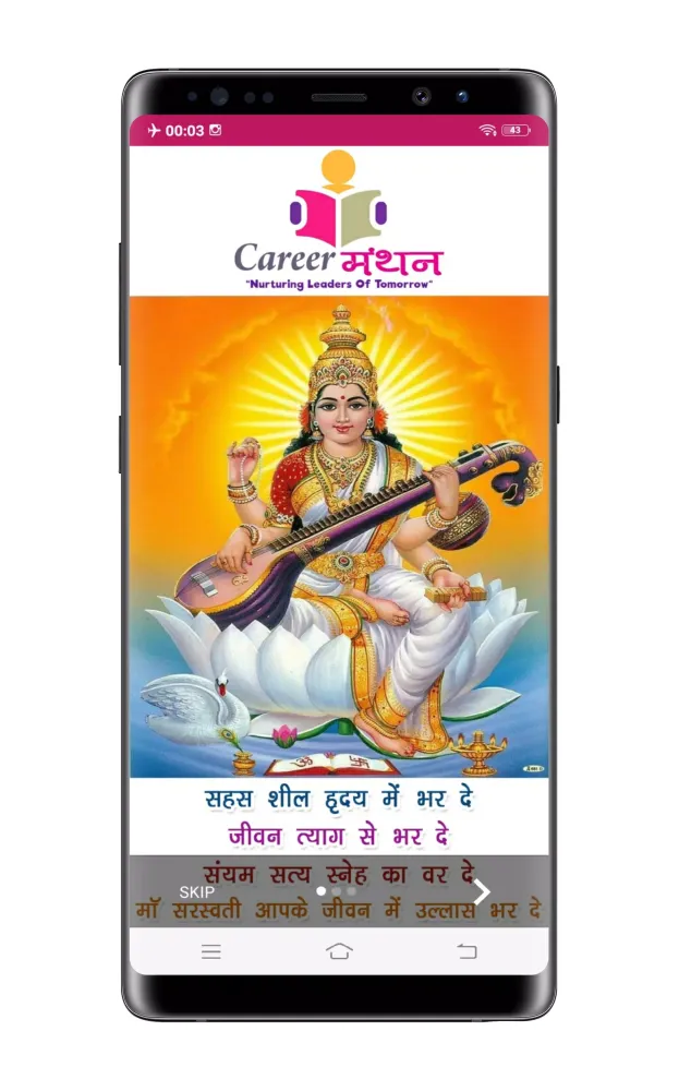 Neeraj Sharma Classes Screenshots