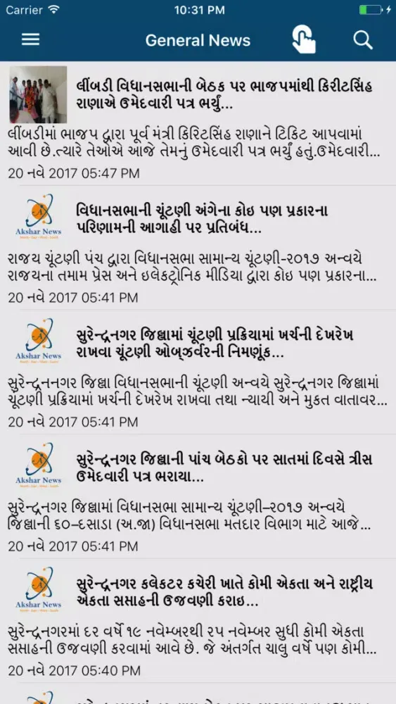 Screenshot di Akshar News