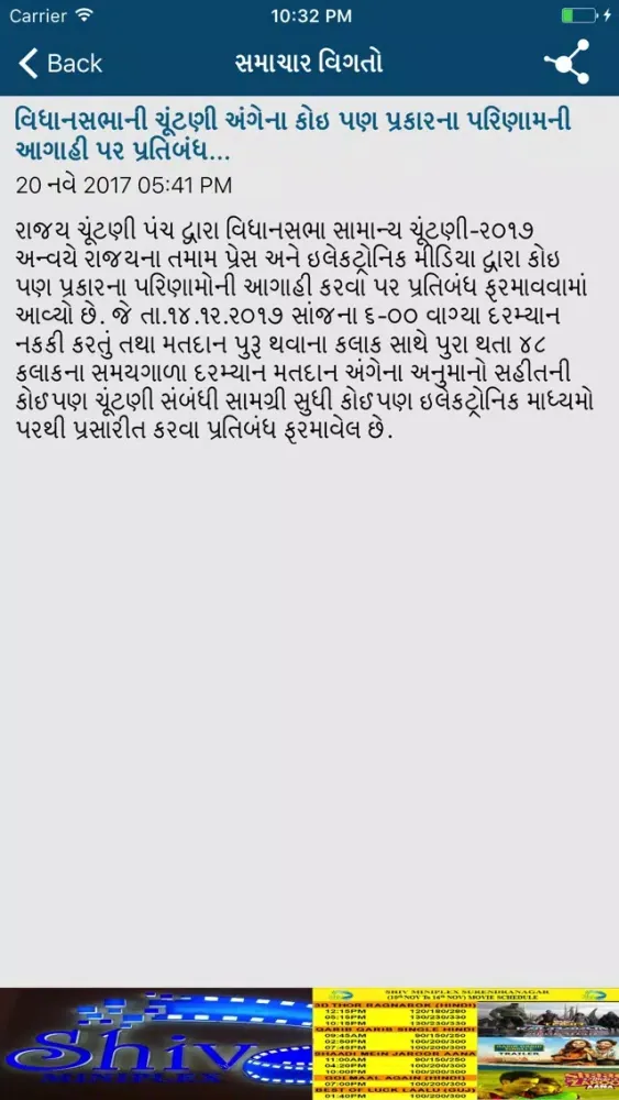 Screenshot di Akshar News