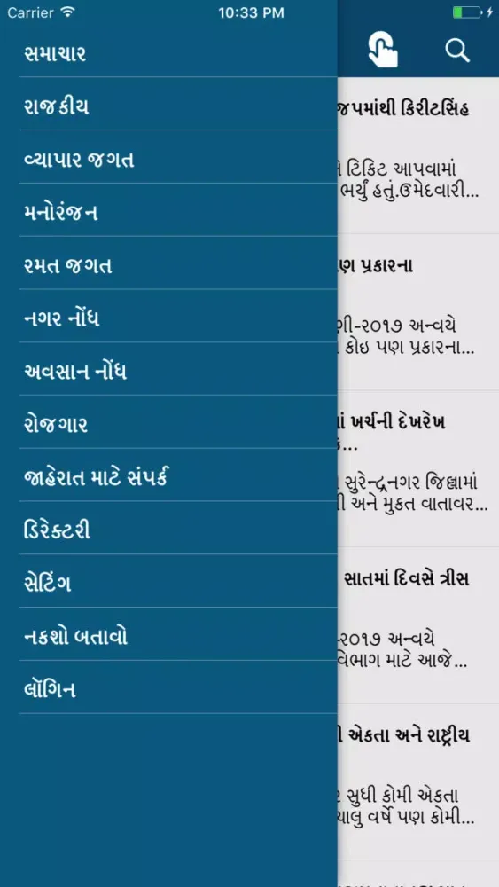 Screenshot di Akshar News