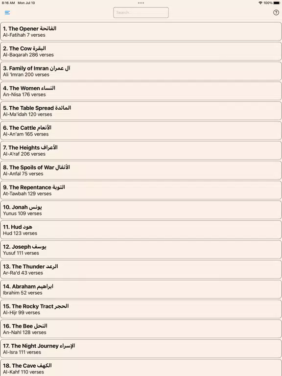 Allah's Qur'an iPad  Ekran Görüntüleri