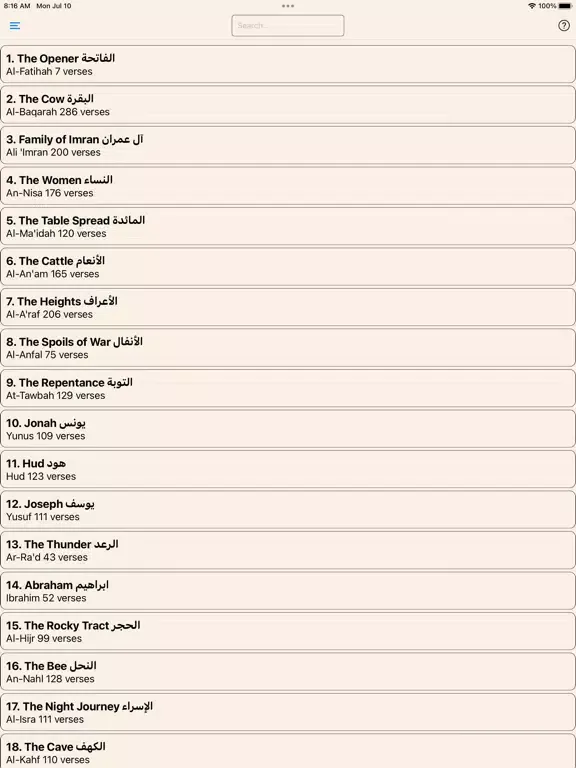 Allah's Qur'an iPad 應用截圖