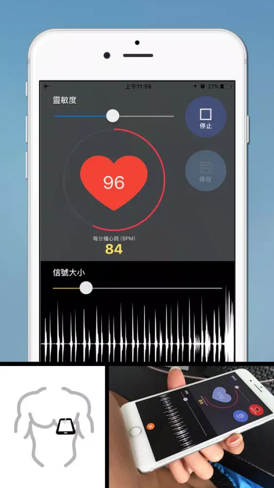 Zrzuty ekranu Baby Beat - Heartbeat Viewer