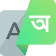 Suvashantor-Bangla Translation