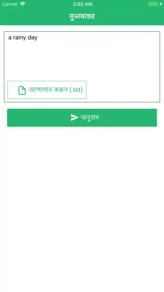 Suvashantor-Bangla Translation應用截圖