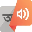 Subochon-Bangla Text to Speech Subochon-Bangla Text to Speech