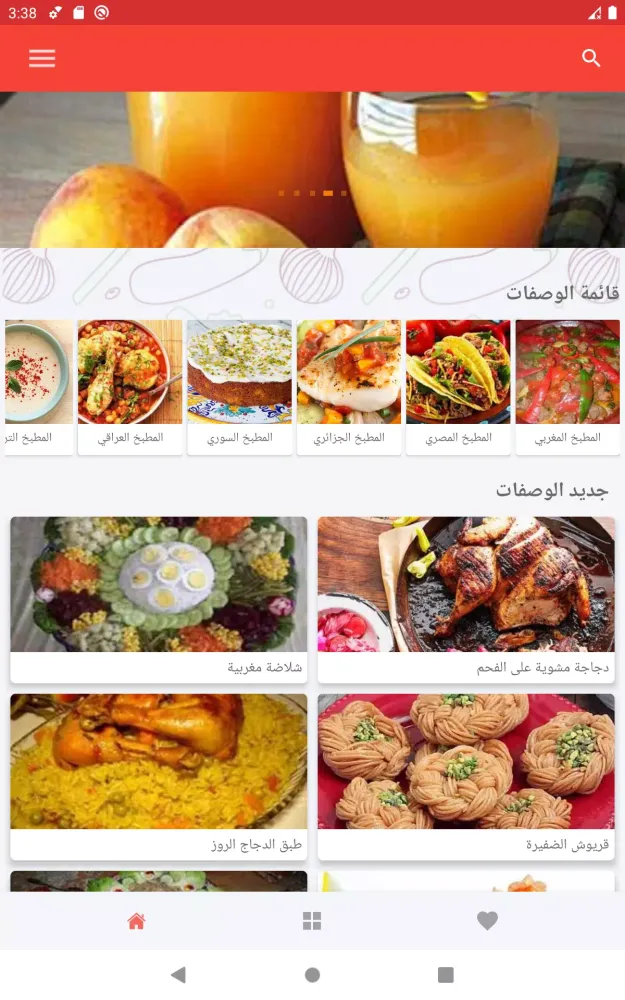 "أكل سريع تحضير "بدون إنترنت Screenshots