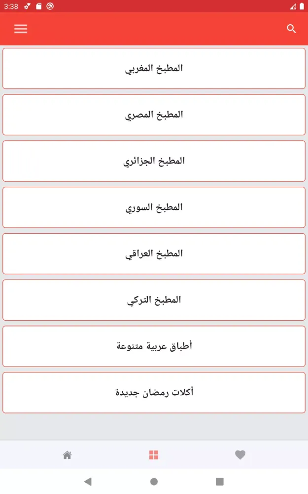 "أكل سريع تحضير "بدون إنترنت Screenshots