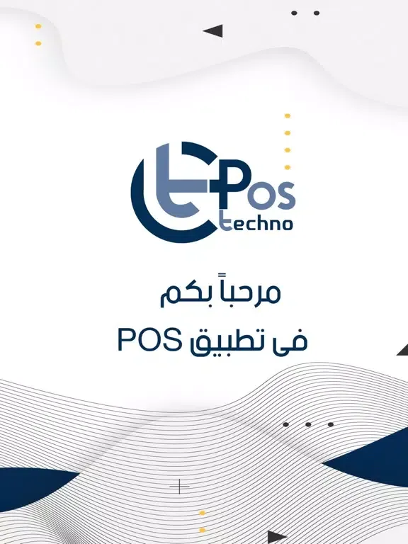 POS Techno iPad  स्क्रीनशॉट