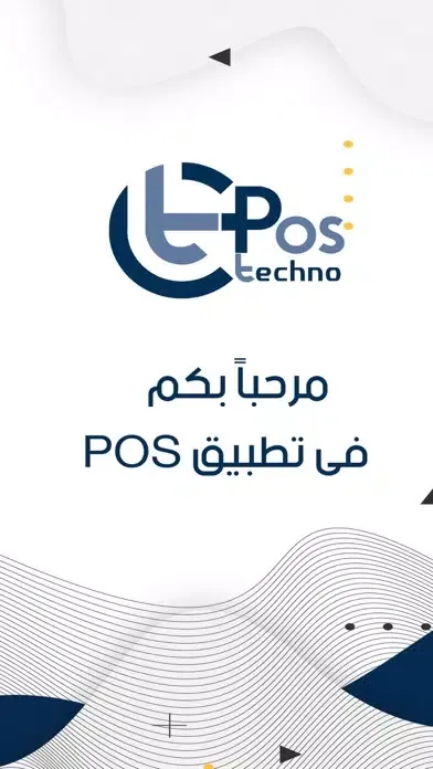 POS Techno स्क्रीनशॉट