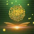Al Quran Bangla Al Quran Bangla